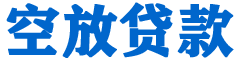 肇庆贷款_快速便捷的本地贷款服务_低利率高额度_专业贷款服务平台